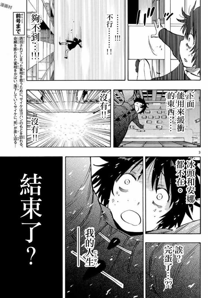 第105话