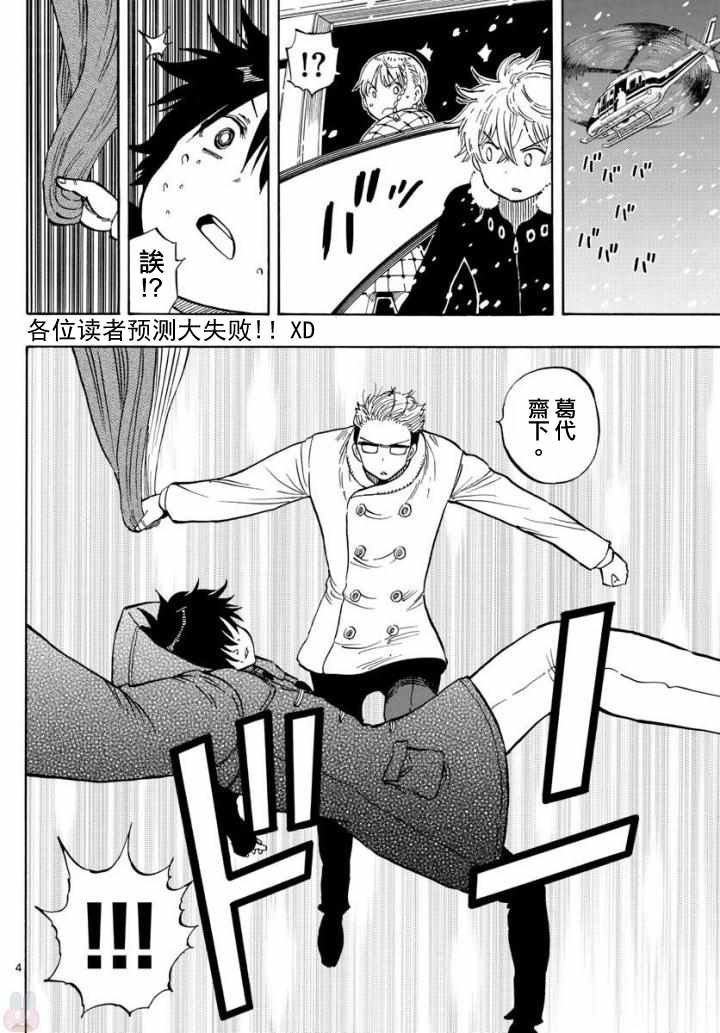第105话