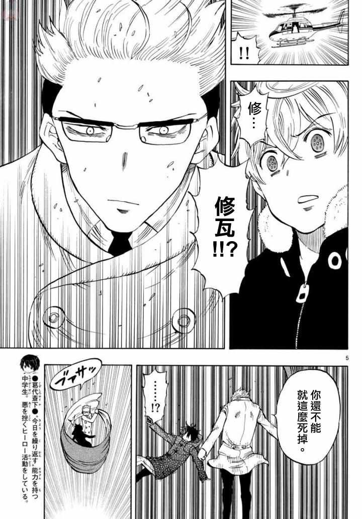 第105话