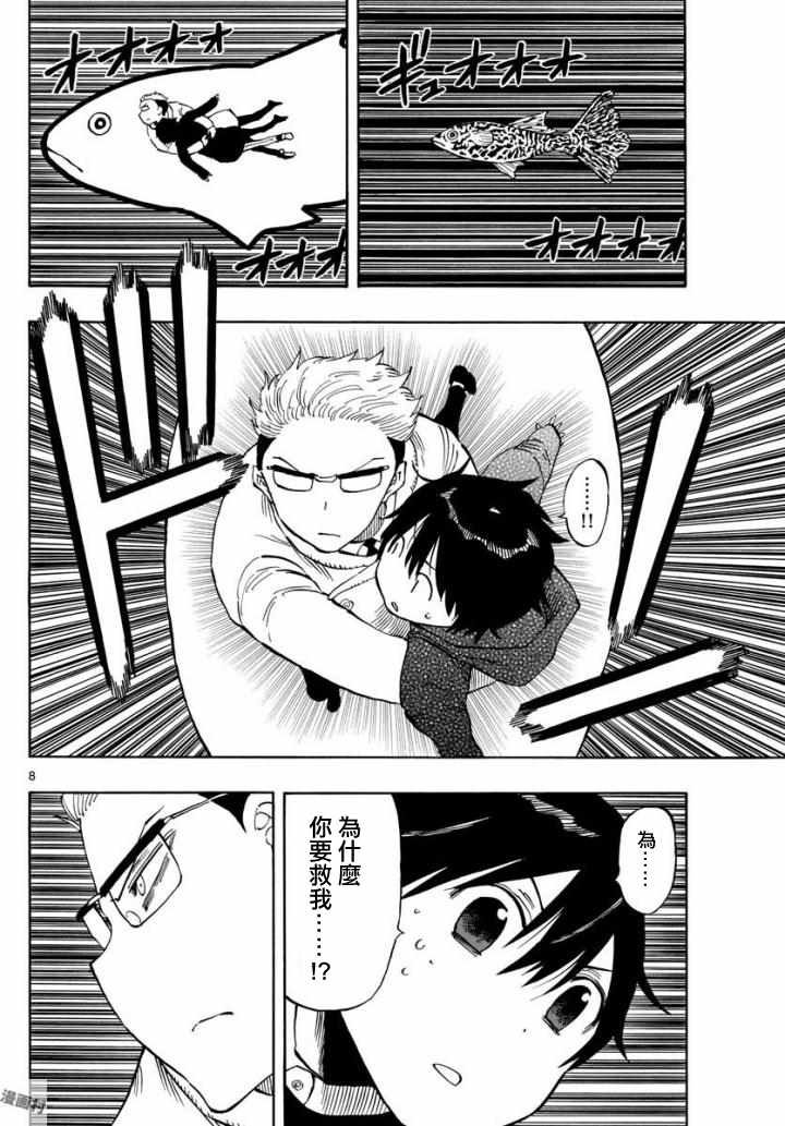 第105话