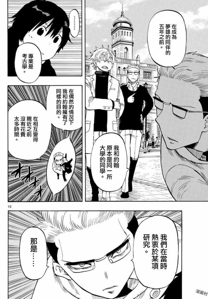第105话