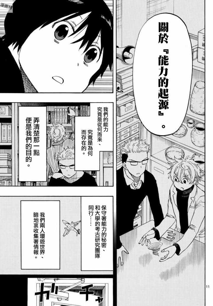 第105话