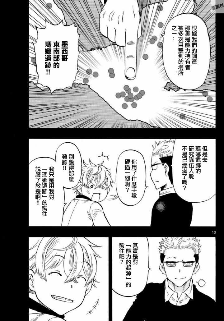 第105话