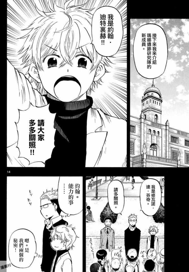 第105话