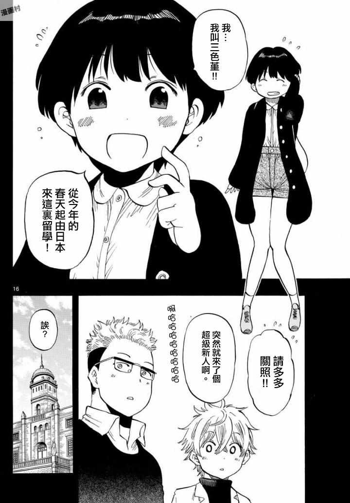 第105话