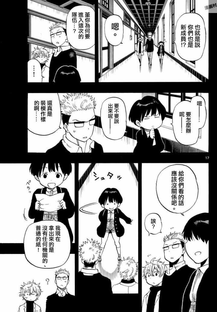 第105话