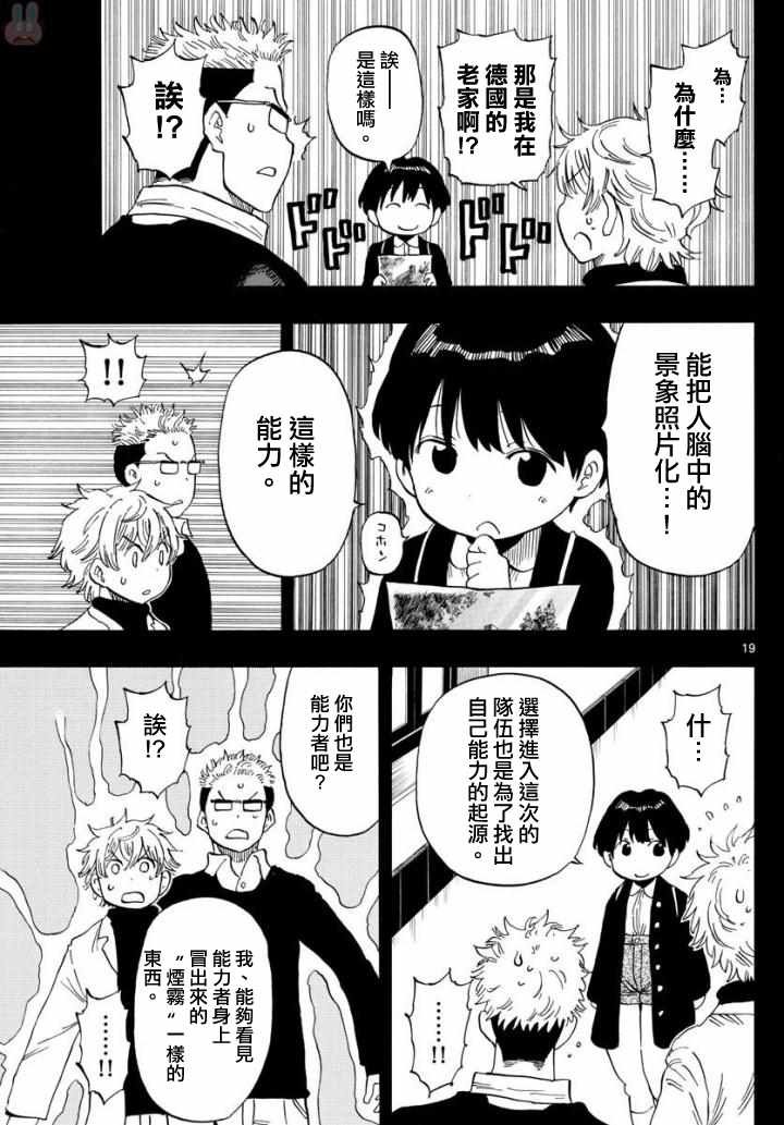 第105话