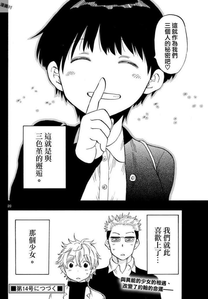 第105话