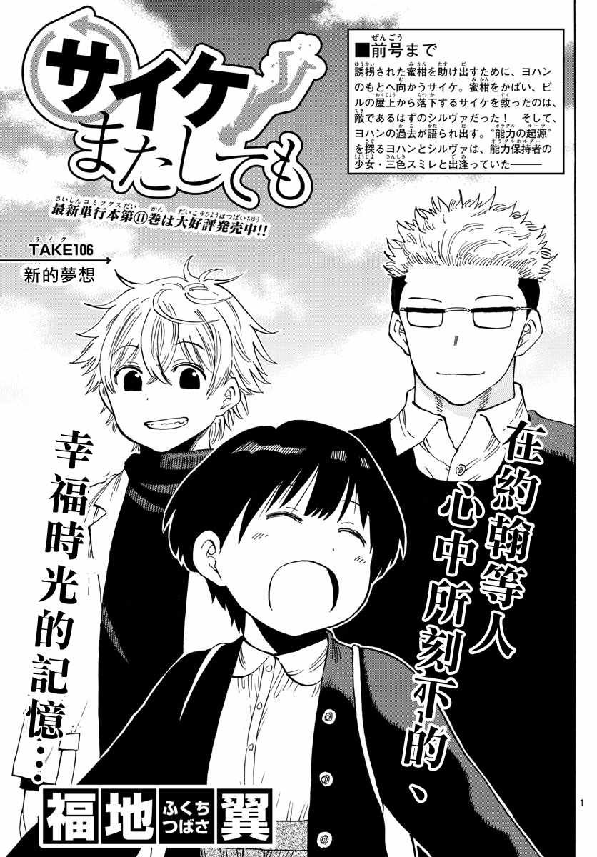 第106话