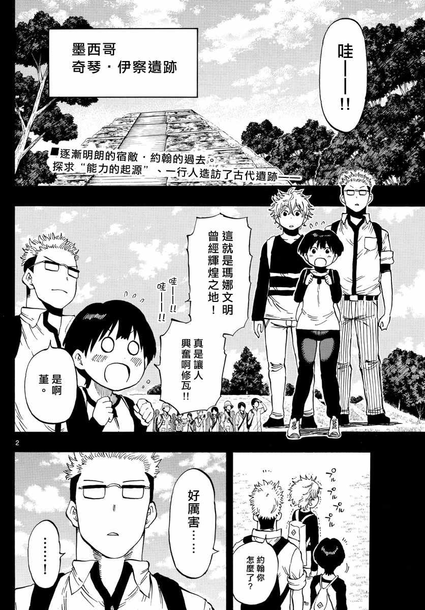 第106话