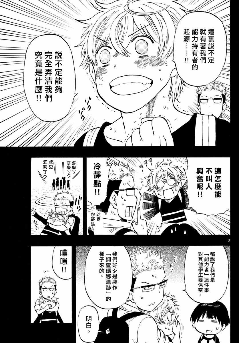 第106话