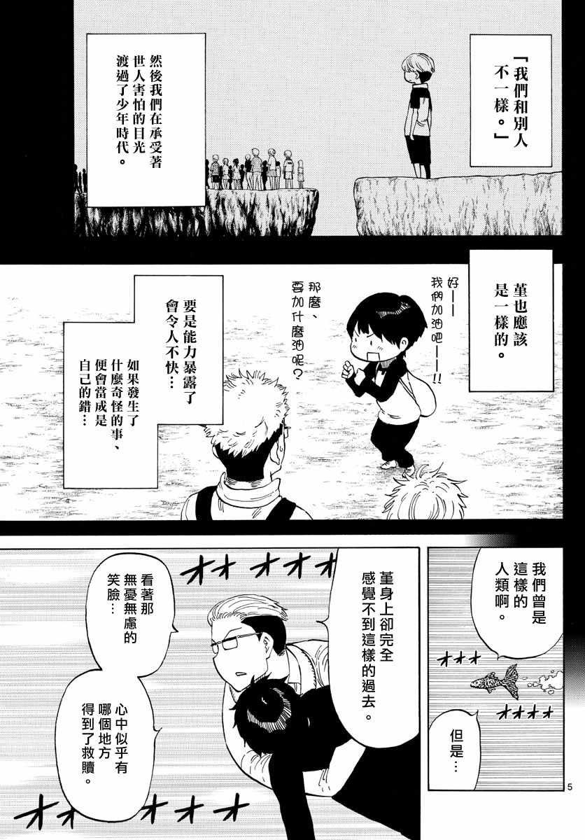 第106话