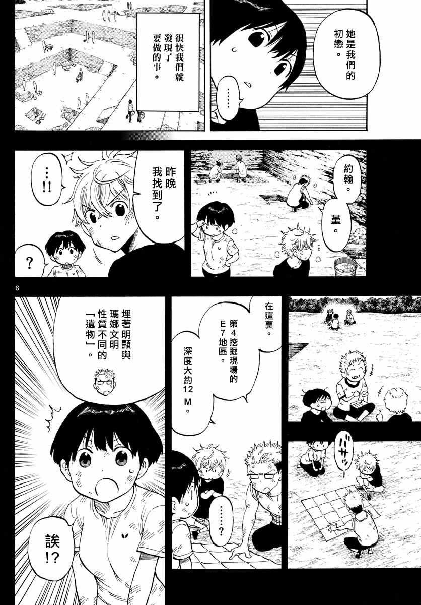 第106话