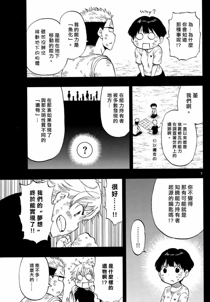 第106话