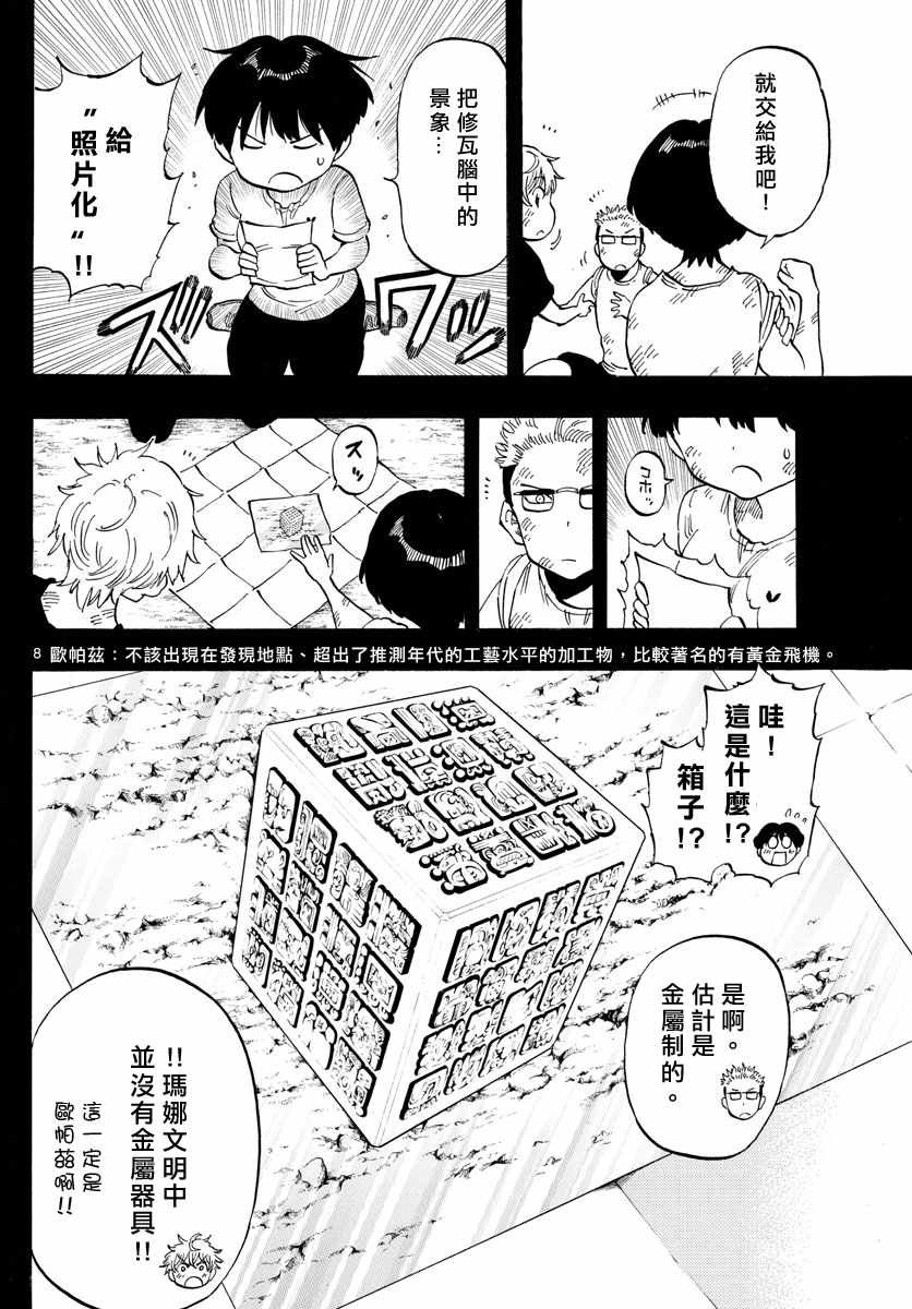 第106话