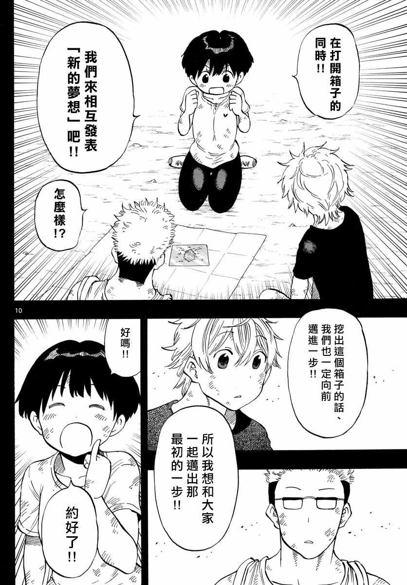 第106话