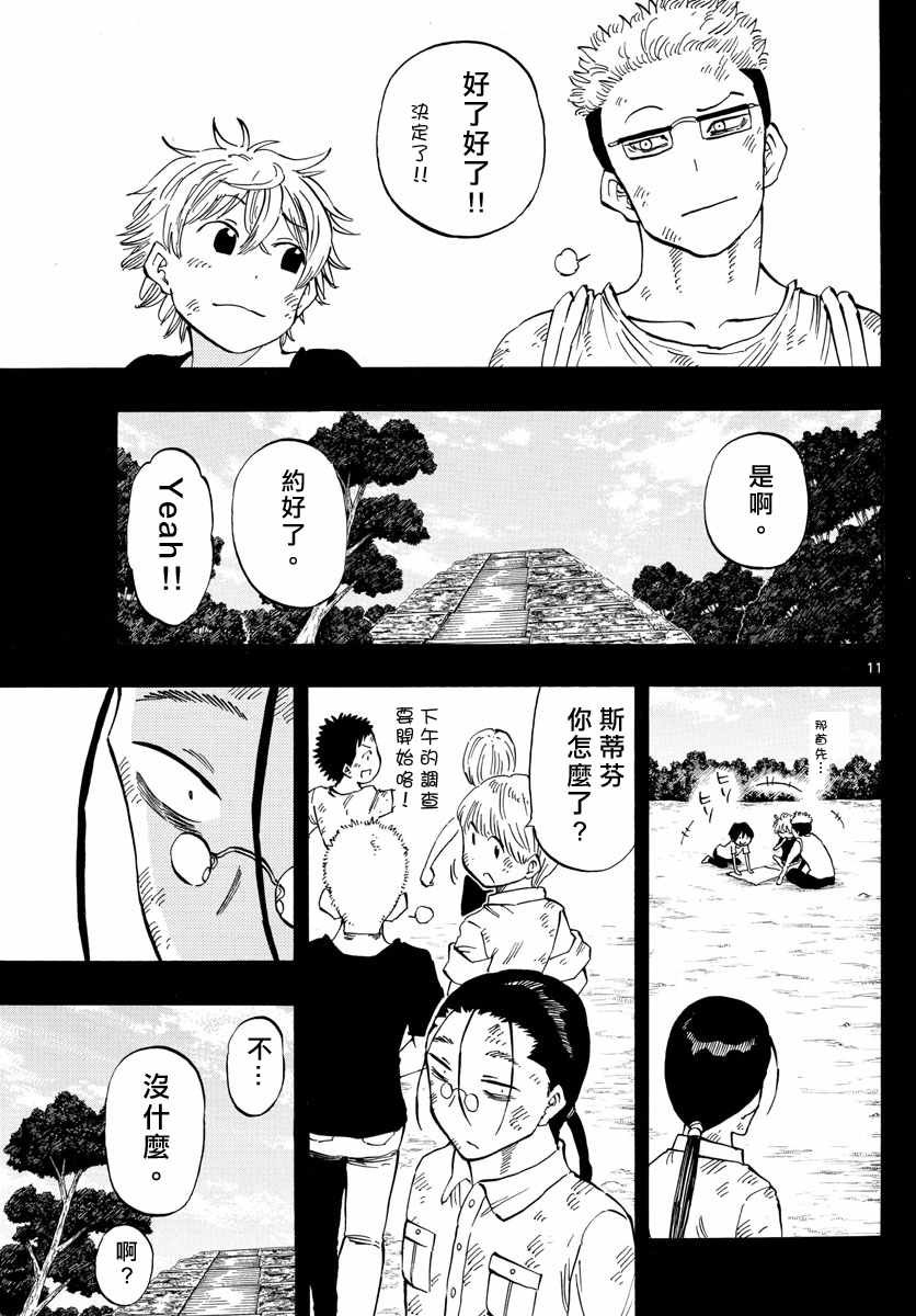 第106话