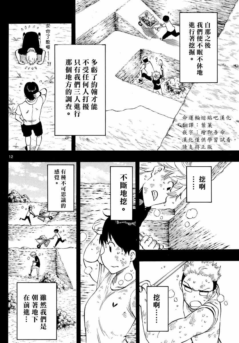 第106话
