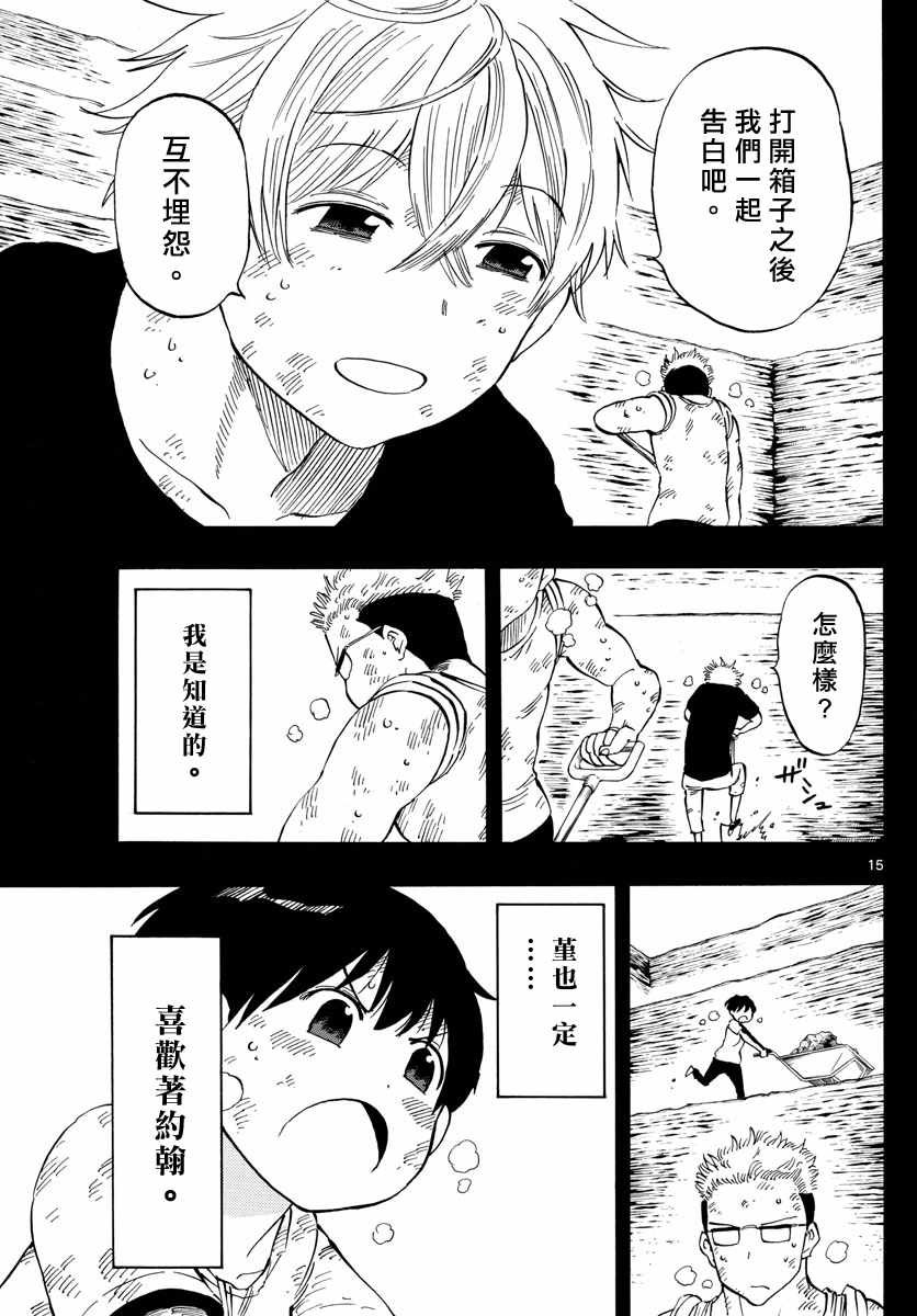 第106话
