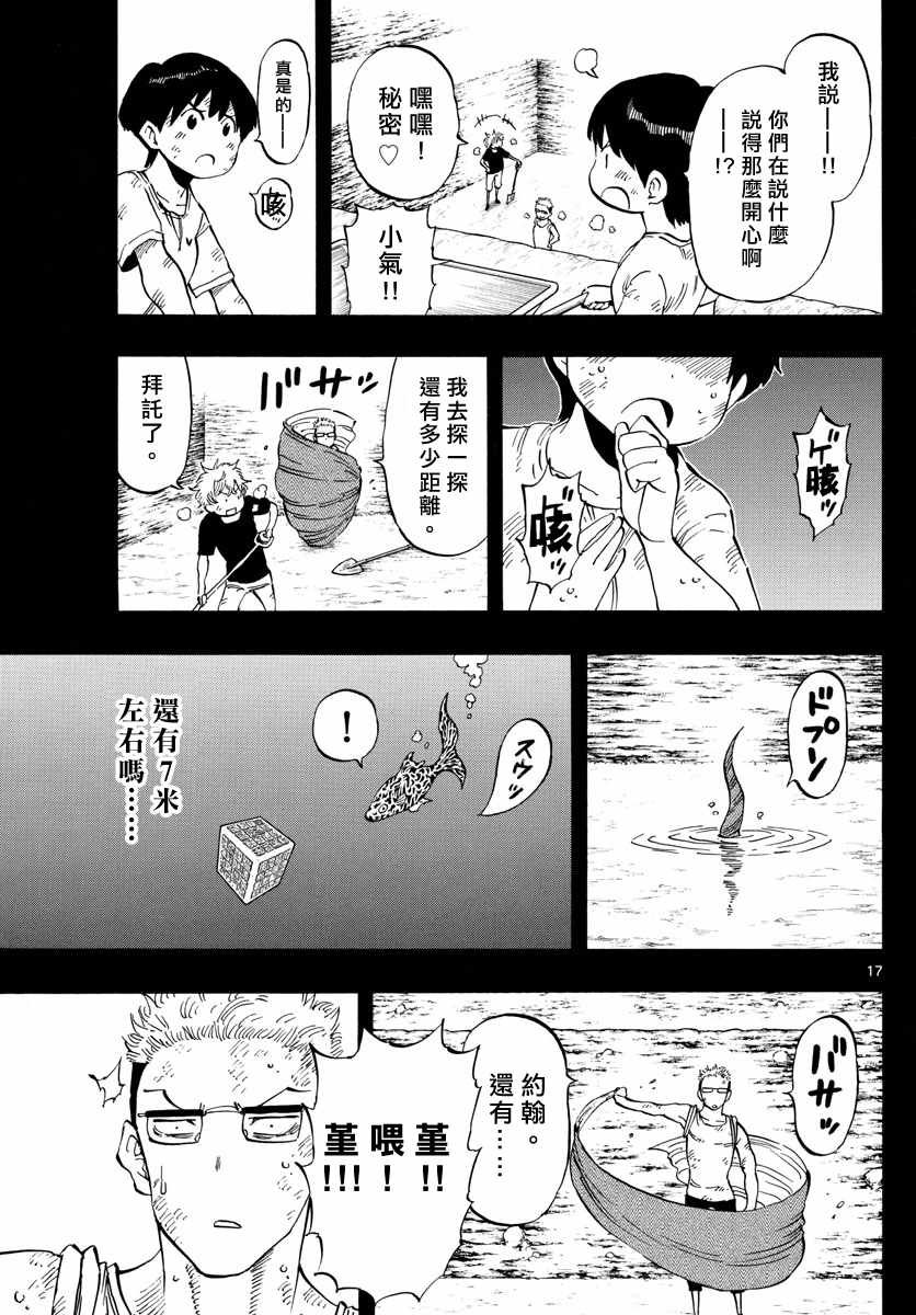 第106话