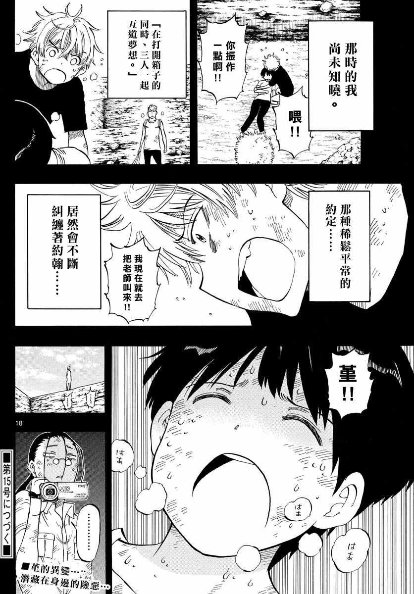 第106话