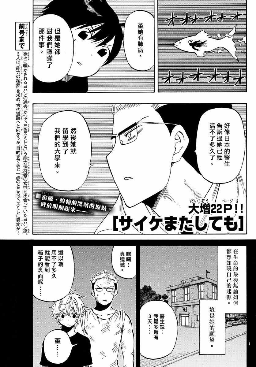 第107话