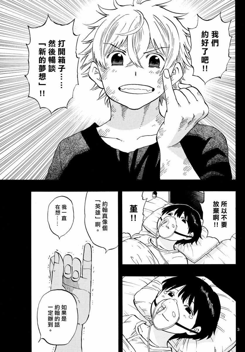 第107话