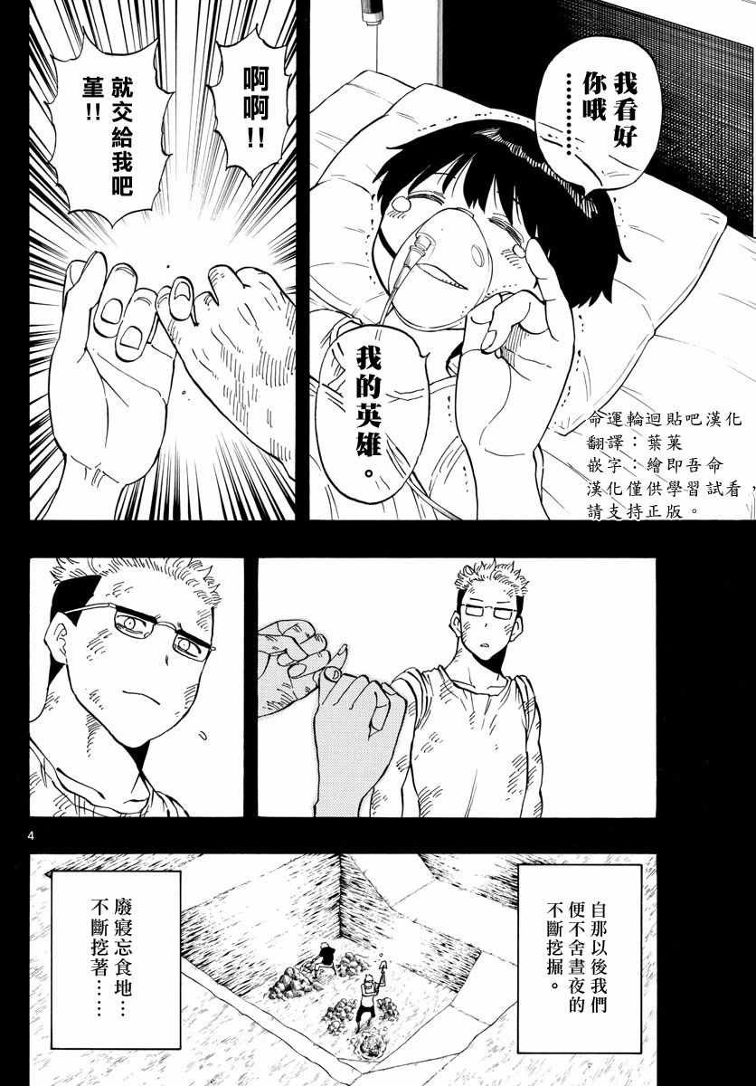 第107话