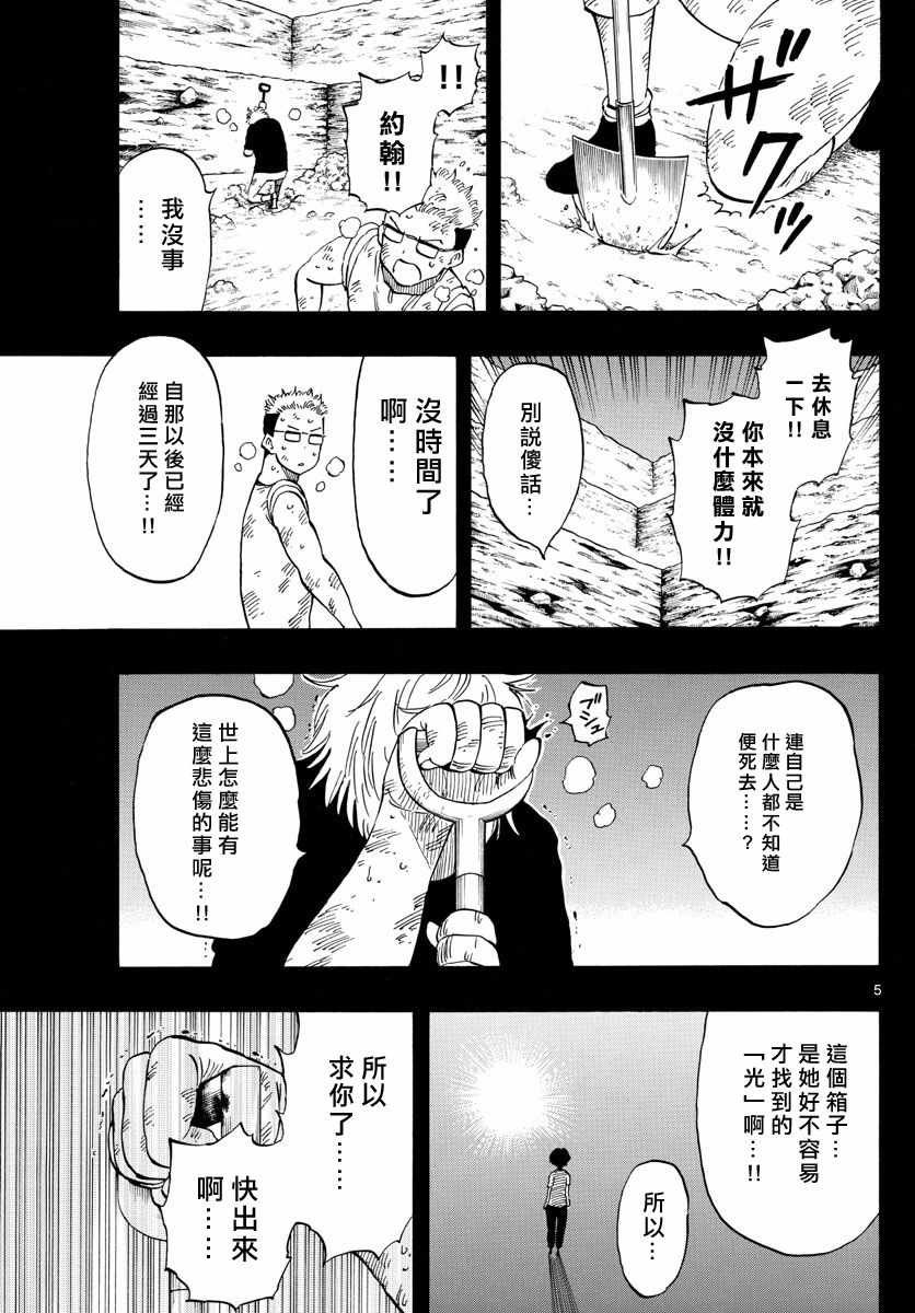 第107话