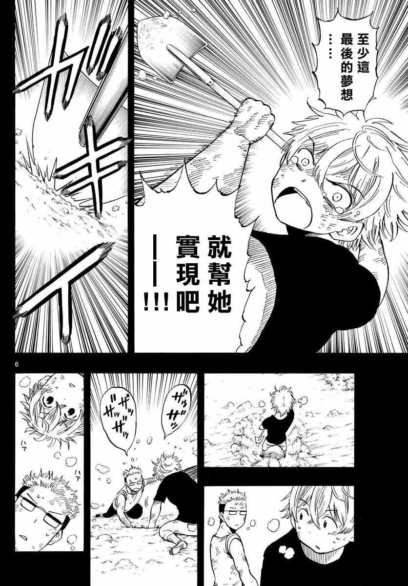第107话