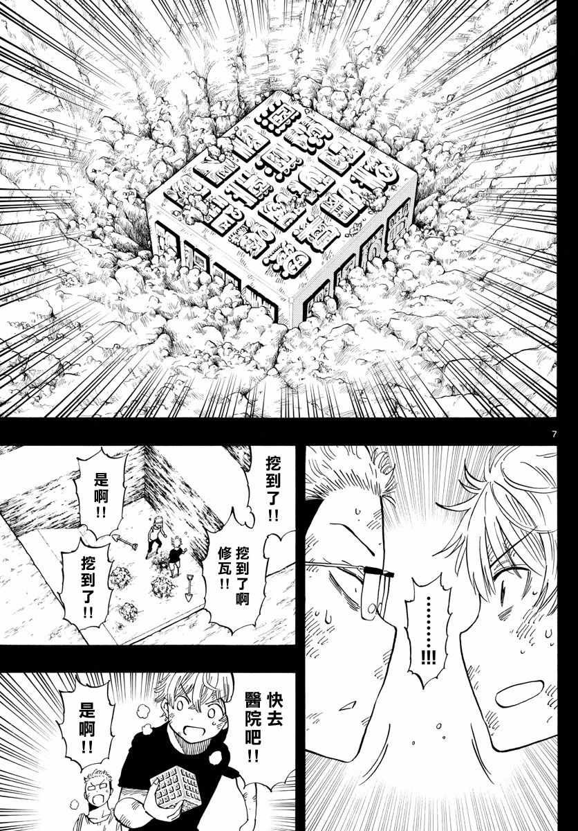 第107话