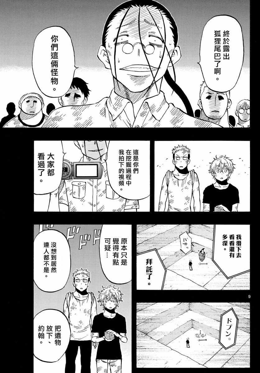 第107话
