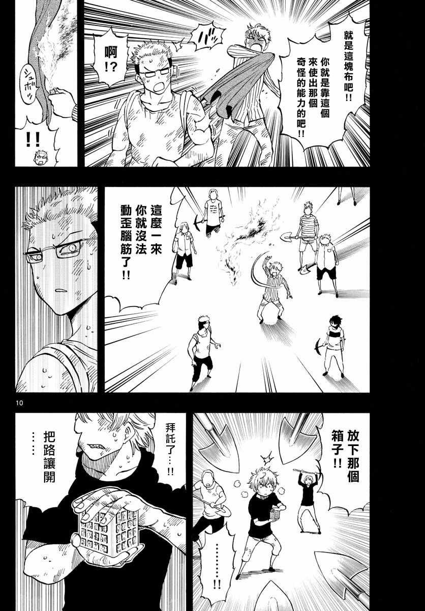 第107话