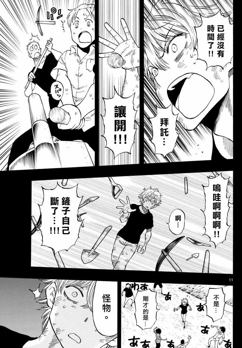 第107话