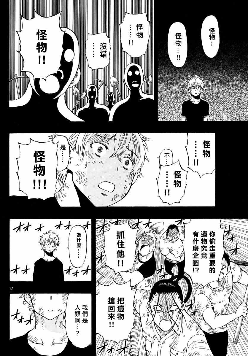 第107话