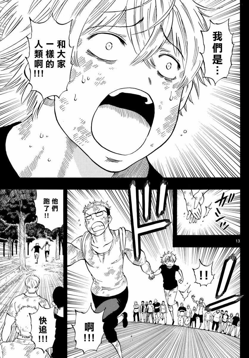 第107话