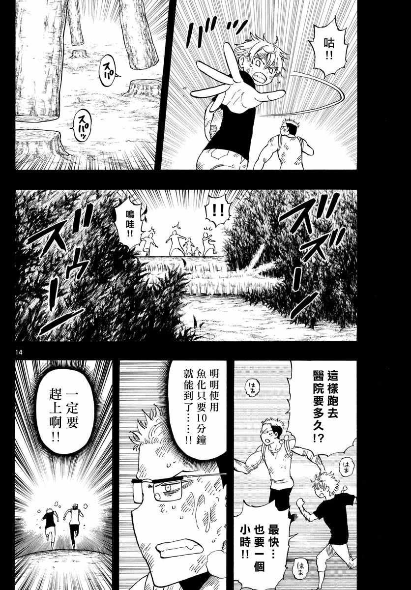 第107话