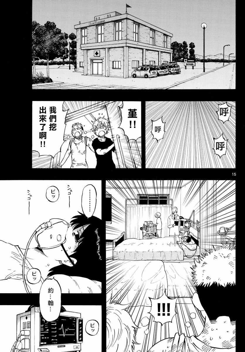 第107话