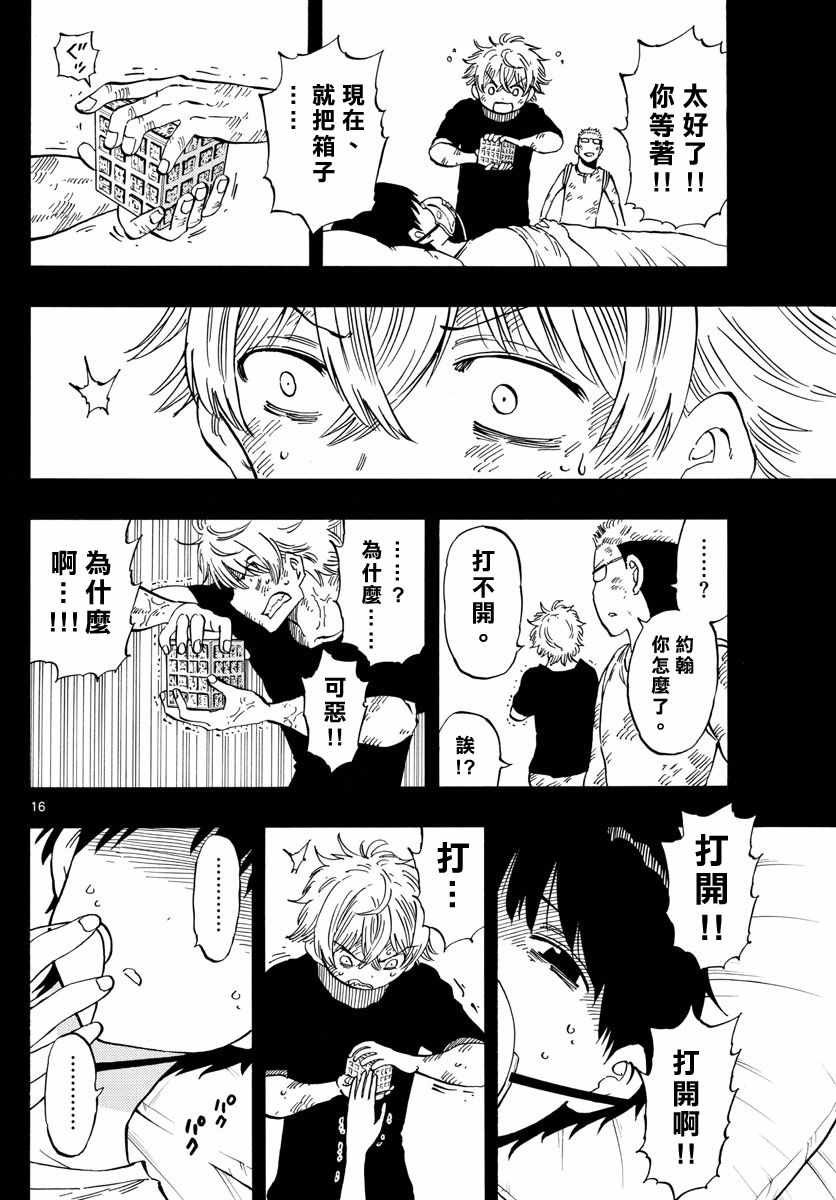 第107话