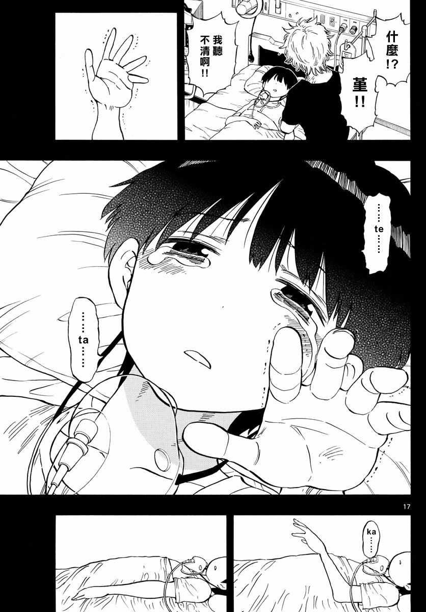 第107话