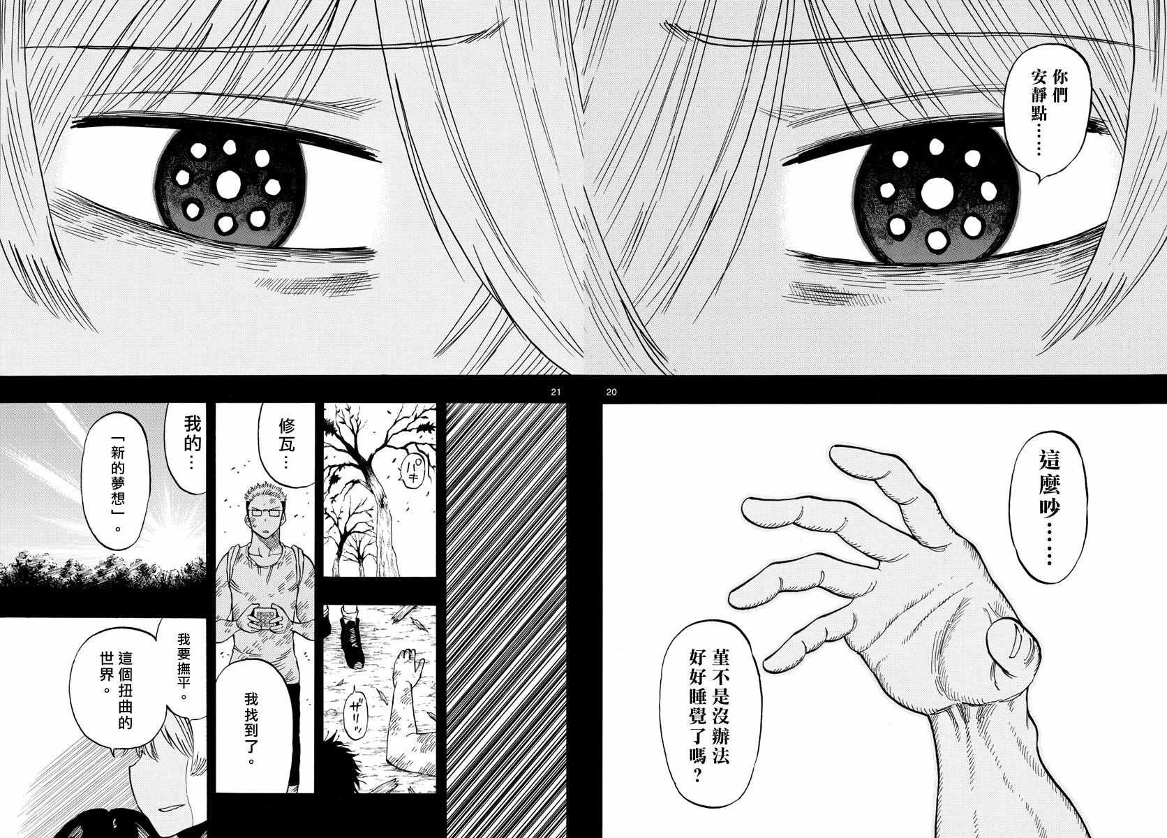 第107话