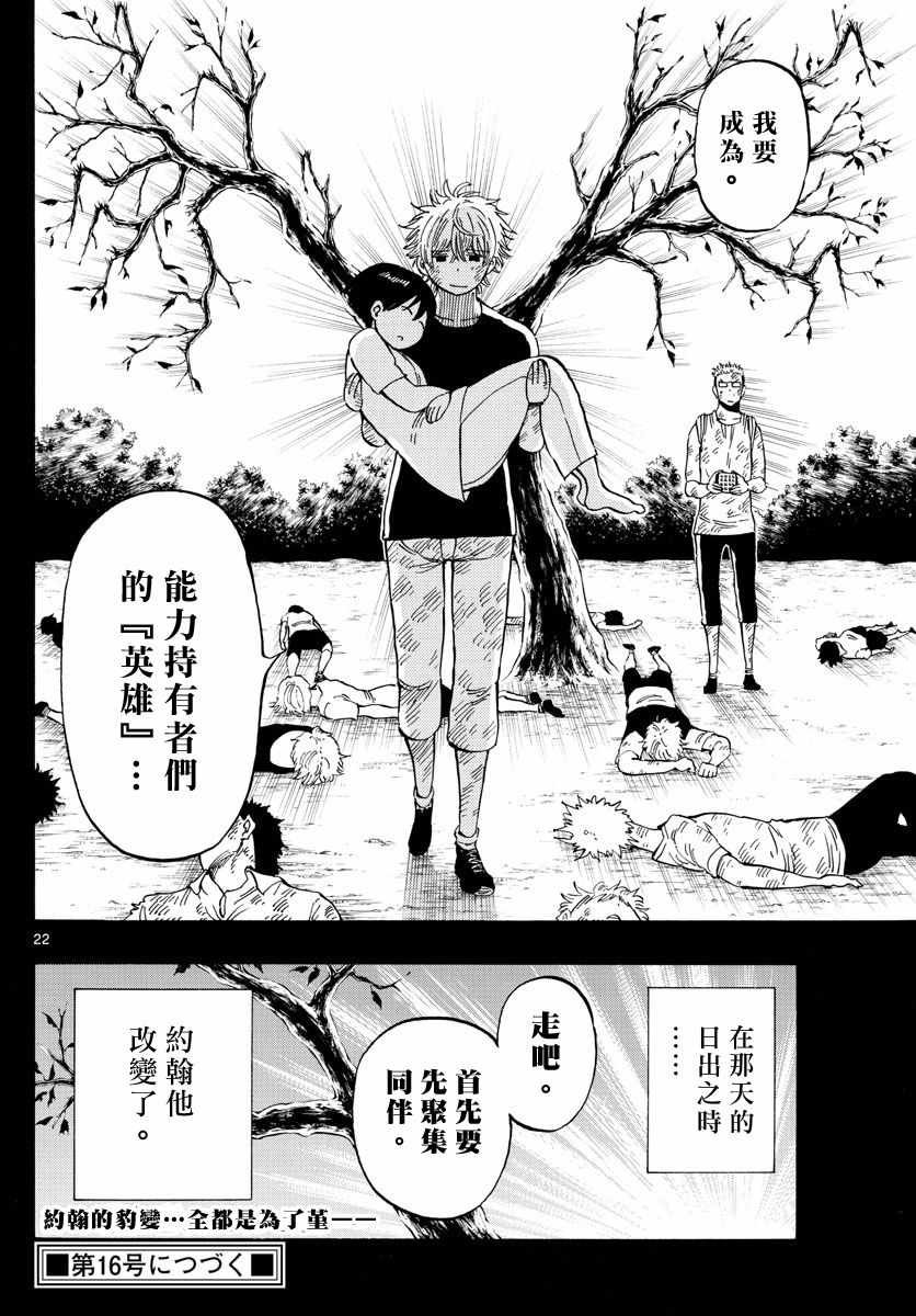 第107话
