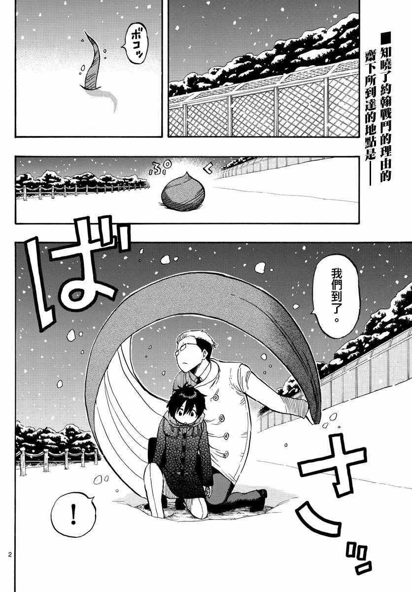 第108话