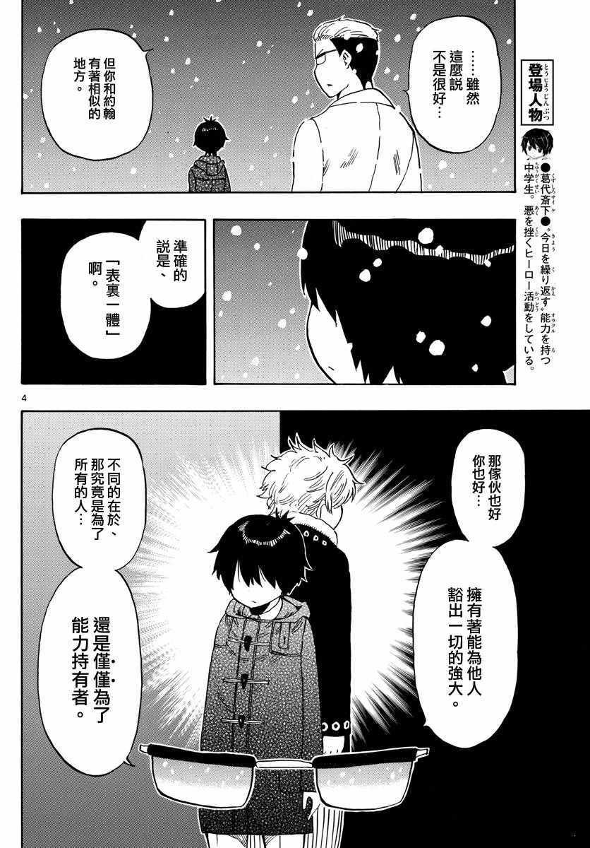 第108话
