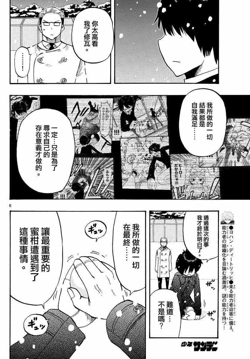 第108话