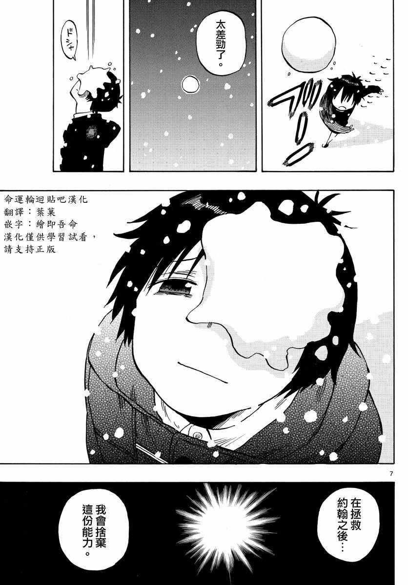 第108话