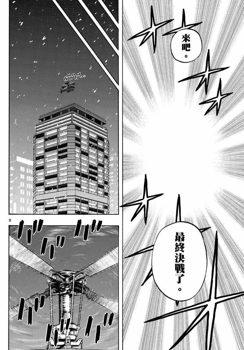 第108话