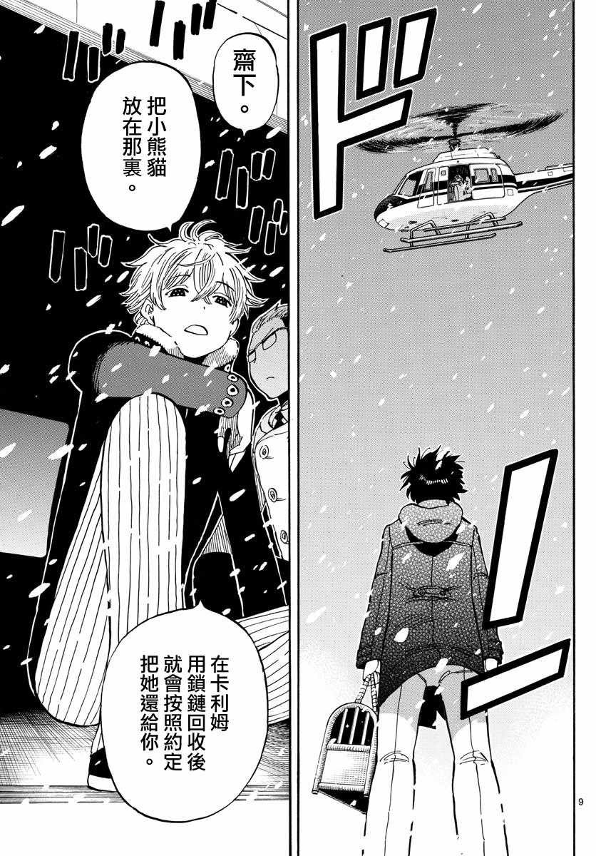 第108话
