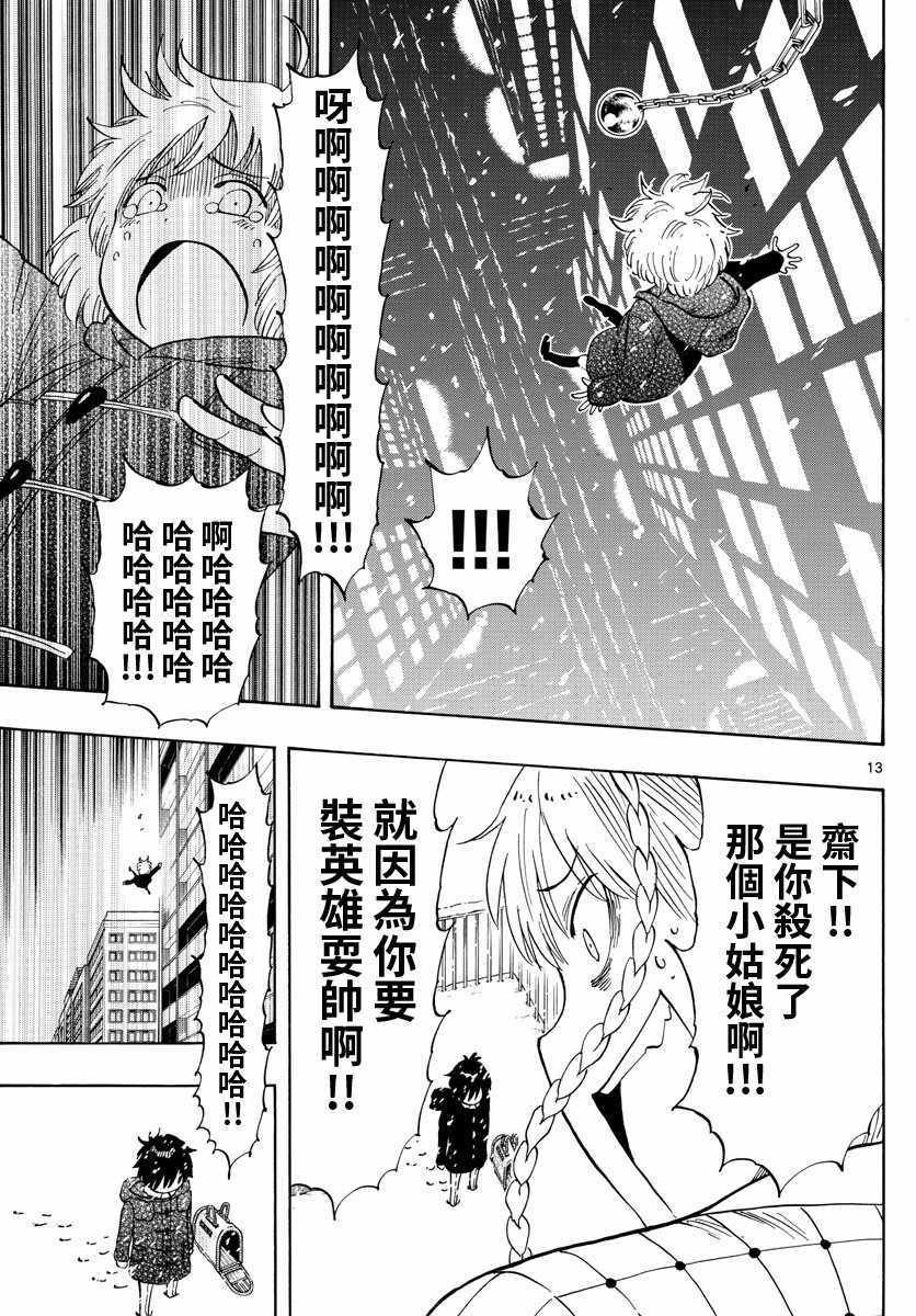 第108话