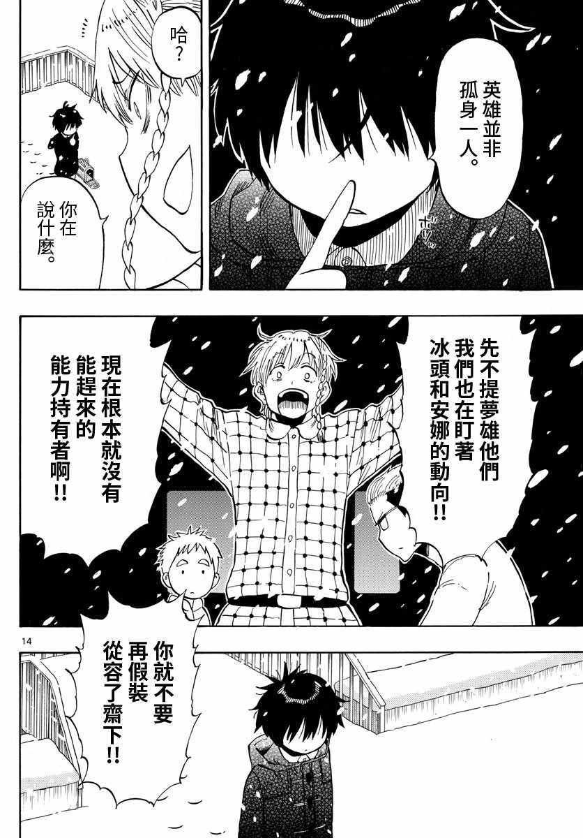 第108话